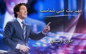 زندگی نامه جول اوستین